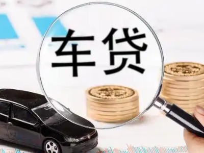 京山车辆抵押贷款什么情况会被认定为是违规?